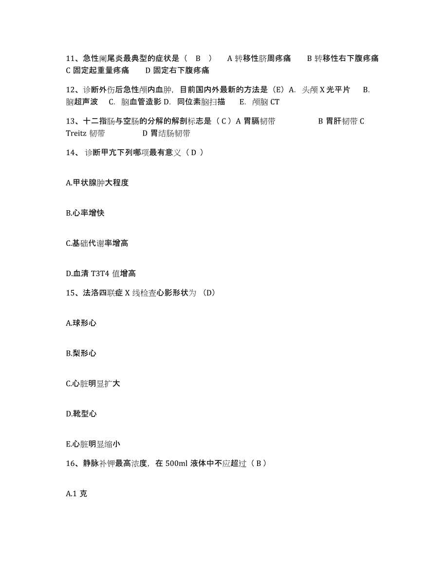 备考2024福建省福州市皮肤病防治院护士招聘自我检测试卷B卷附答案_第4页