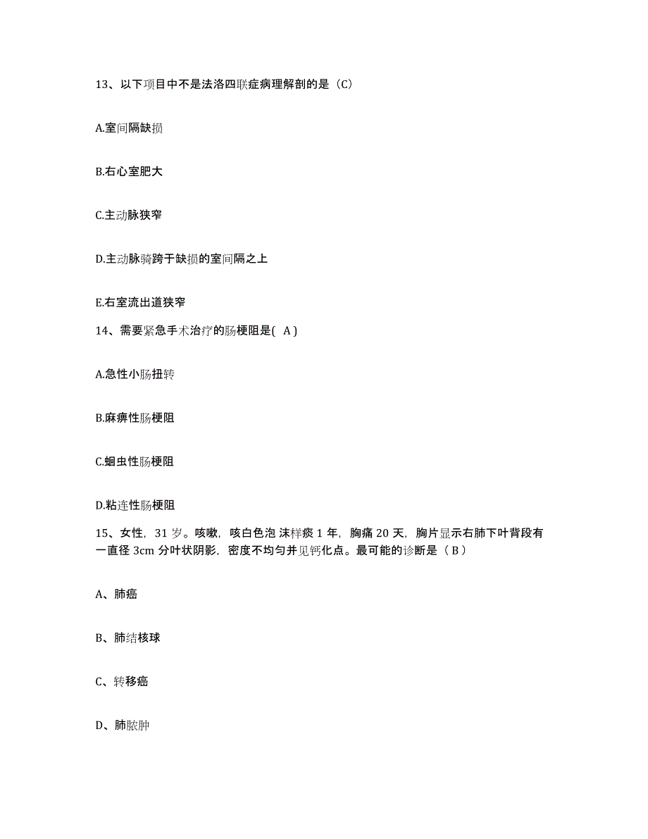 备考2024福建省惠安县惠安崇武医院护士招聘自我提分评估(附答案)_第4页