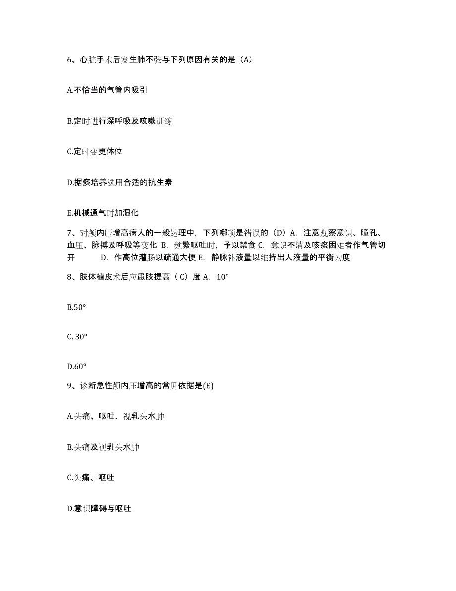 备考2024福建省石狮市石狮子英医院护士招聘模考预测题库(夺冠系列)_第2页