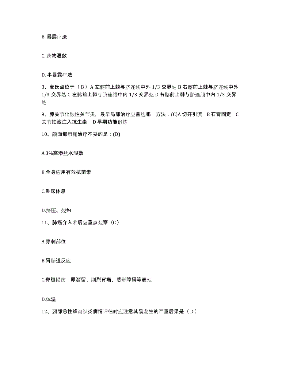 备考2024福建省建瓯市林业医院护士招聘自我提分评估(附答案)_第3页