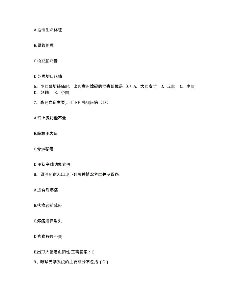 备考2024福建省惠安县医院护士招聘题库综合试卷A卷附答案_第2页