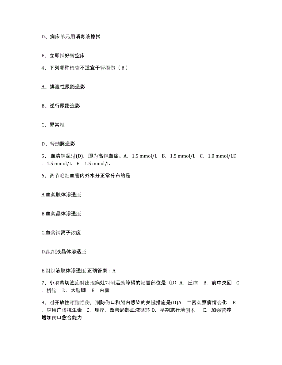 备考2024福建省福州市台江区中医院护士招聘自测模拟预测题库_第2页