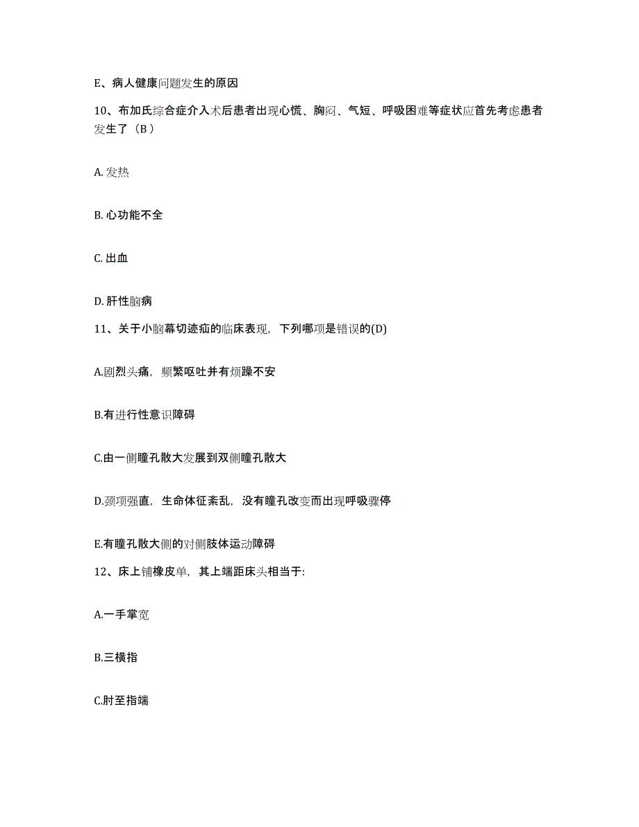 备考2024福建省龙海市第一医院护士招聘押题练习试题B卷含答案_第4页