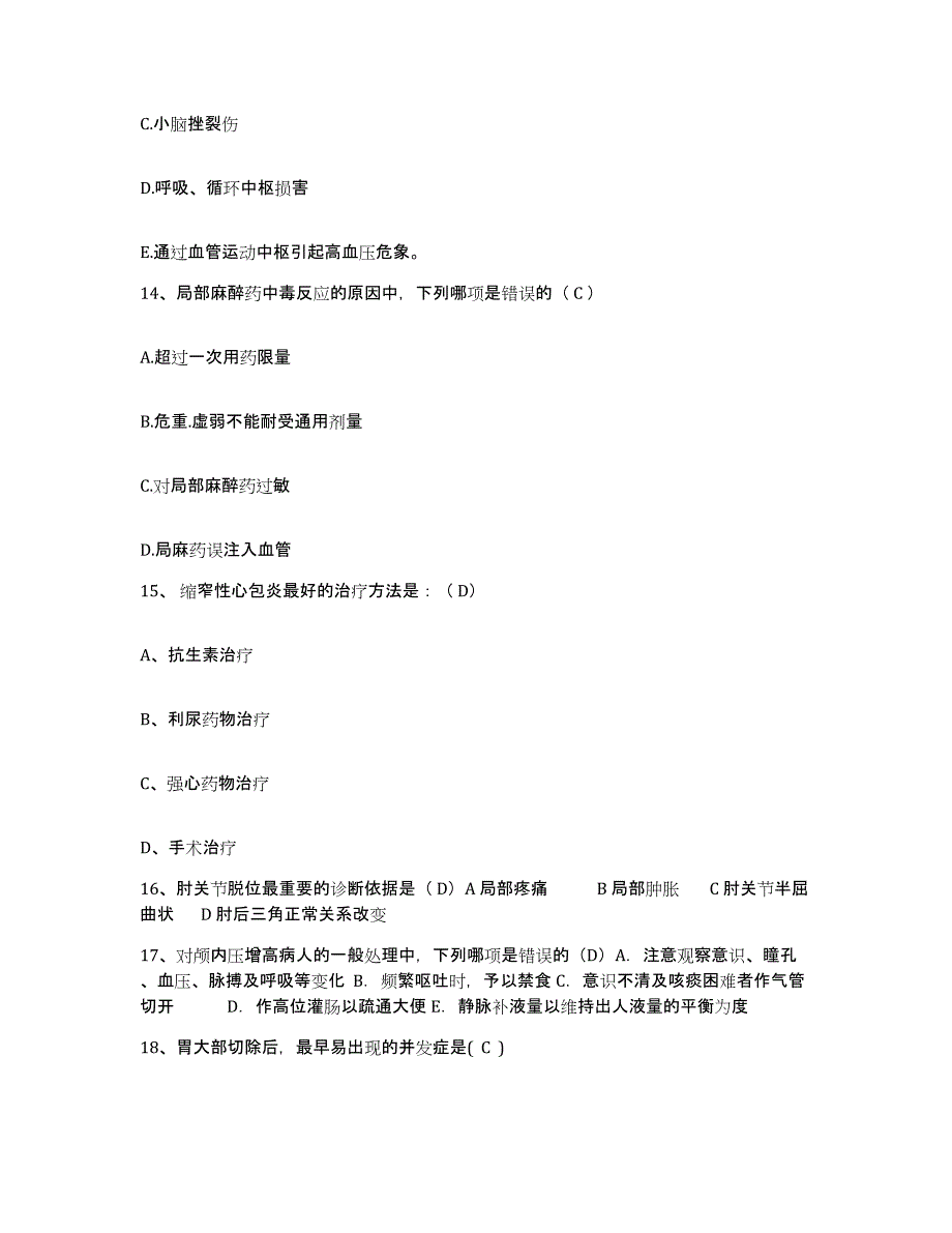 备考2024福建省武平县地区皮肤病防治院护士招聘押题练习试题A卷含答案_第4页