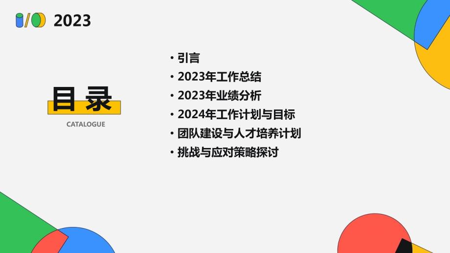 2023年淘宝设计主管年度总结及年后展望_第2页