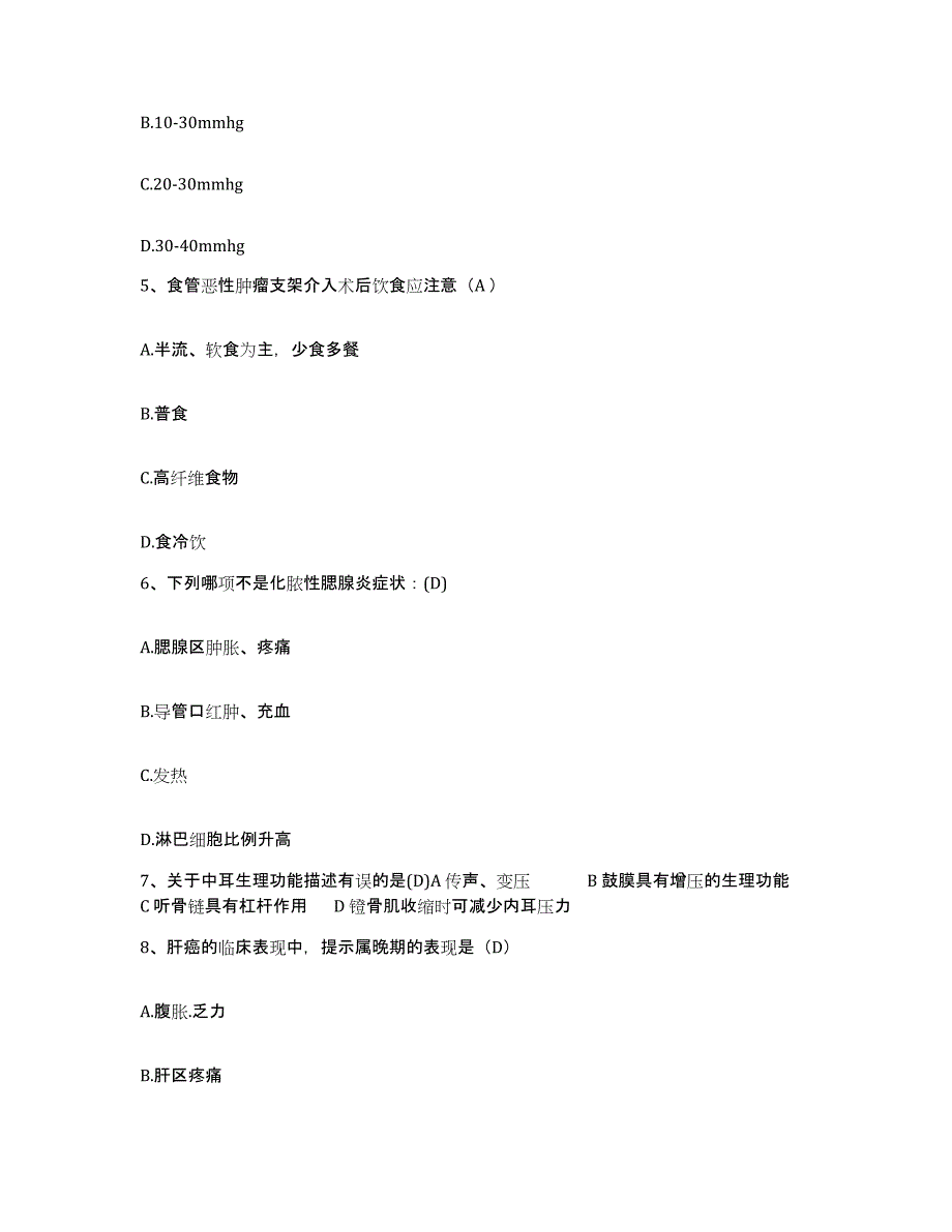 备考2024福建省厦门市第一医院福建医科大学附属厦门市第一医院护士招聘全真模拟考试试卷B卷含答案_第2页