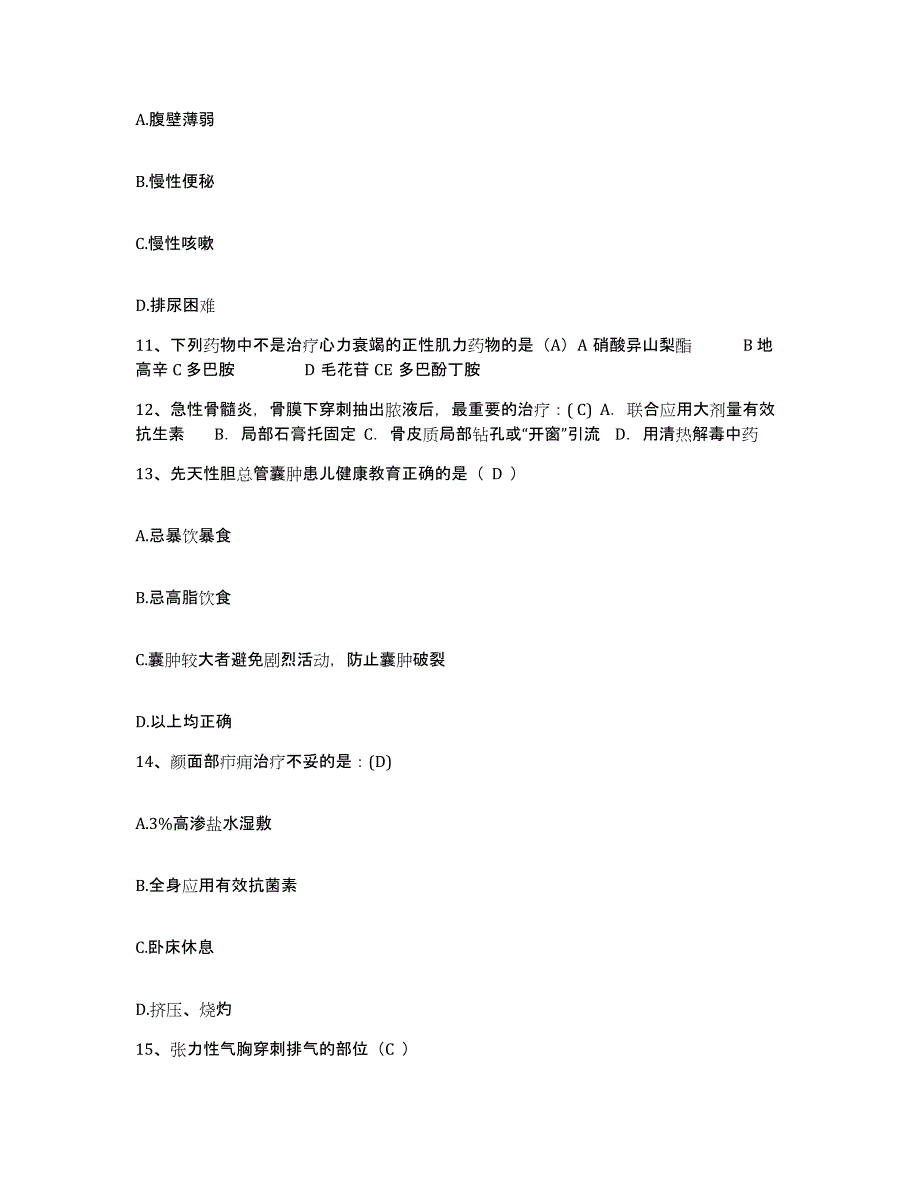 备考2024福建省漳州市医院护士招聘考前冲刺模拟试卷B卷含答案_第3页