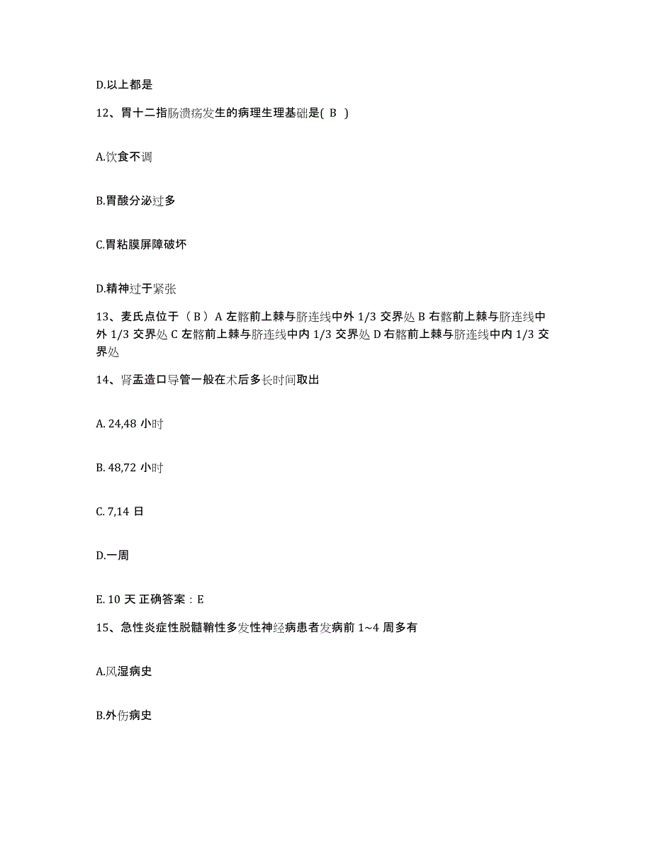 备考2024福建省泉州市第一医院护士招聘押题练习试卷A卷附答案_第4页