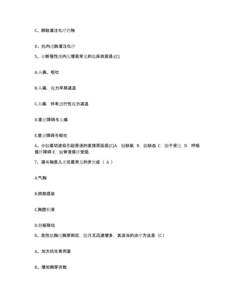 备考2024福建省惠安县惠安涂寨医院护士招聘全真模拟考试试卷A卷含答案_第2页