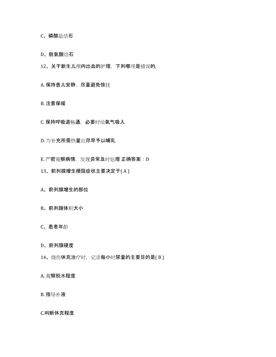 备考2024福建省惠安县惠安涂寨医院护士招聘全真模拟考试试卷A卷含答案_第4页