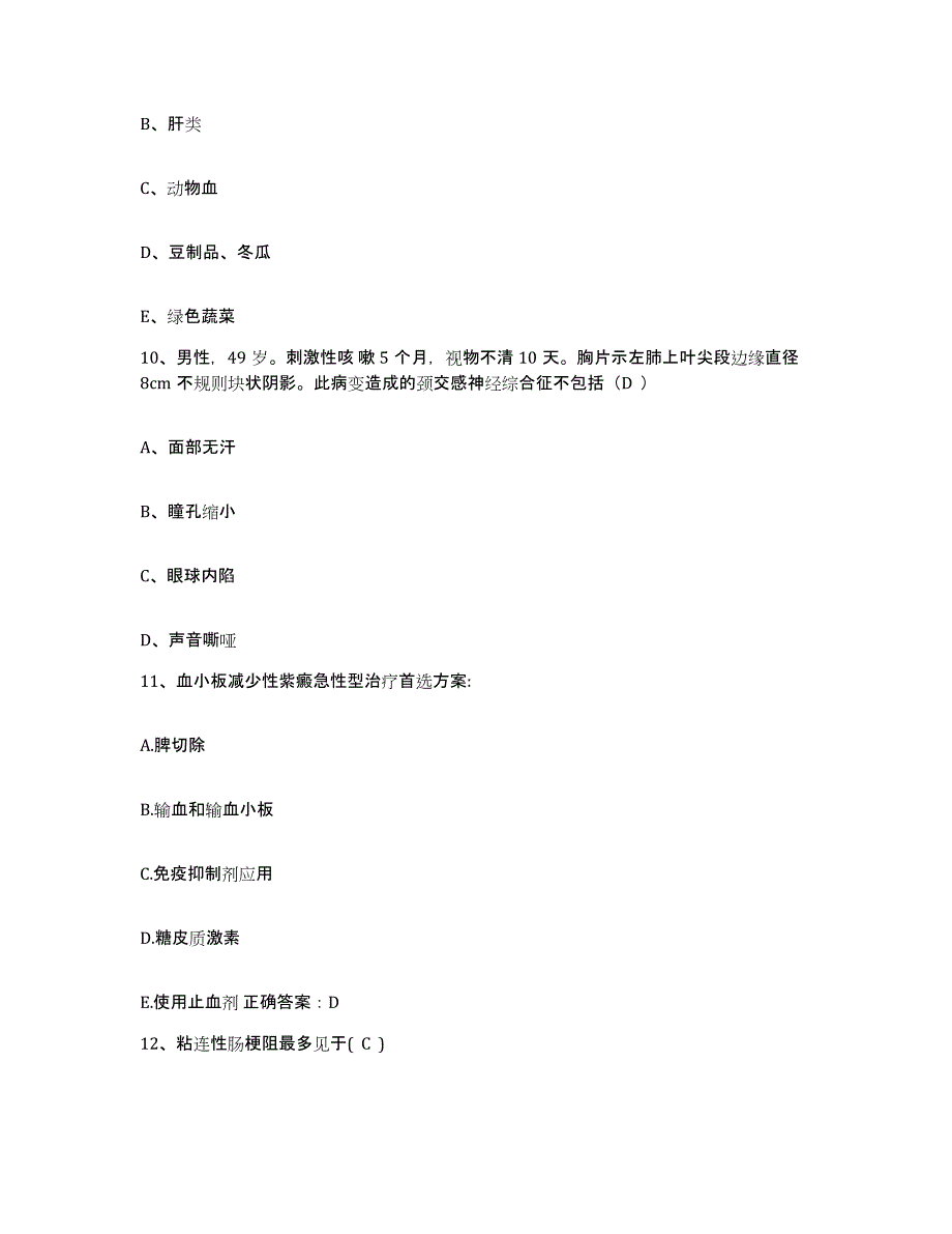 备考2024福建省邵武市立医院护士招聘真题练习试卷B卷附答案_第4页