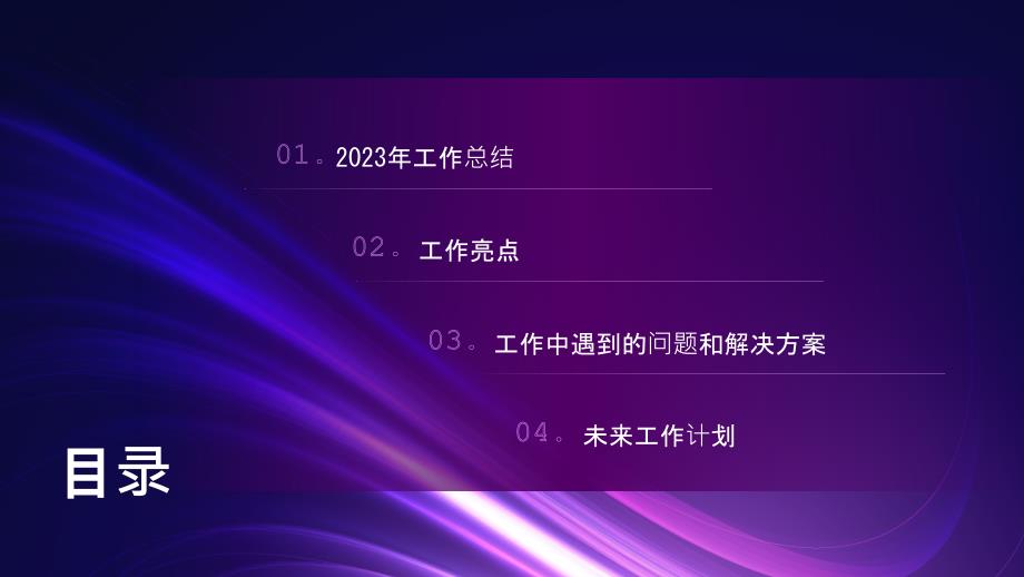 2023年质量监督统计分析专员年度总结及来年计划_第2页