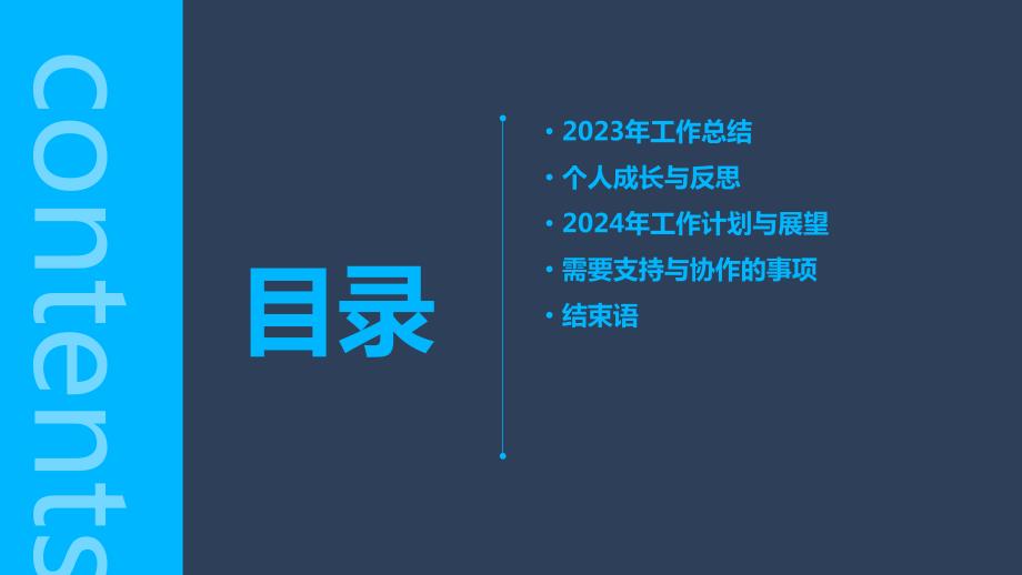 2023年土地管理专员年终总结及年后展望_第2页