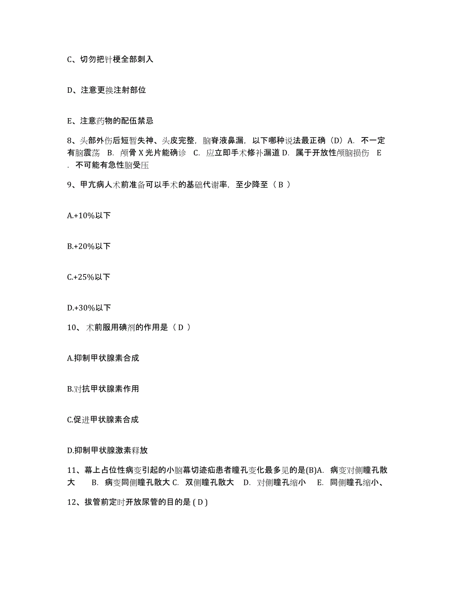 备考2024福建省建阳市中医院护士招聘题库检测试卷A卷附答案_第3页