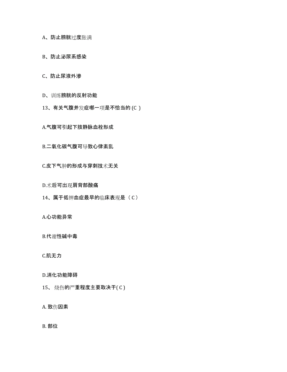 备考2024福建省建阳市中医院护士招聘题库检测试卷A卷附答案_第4页