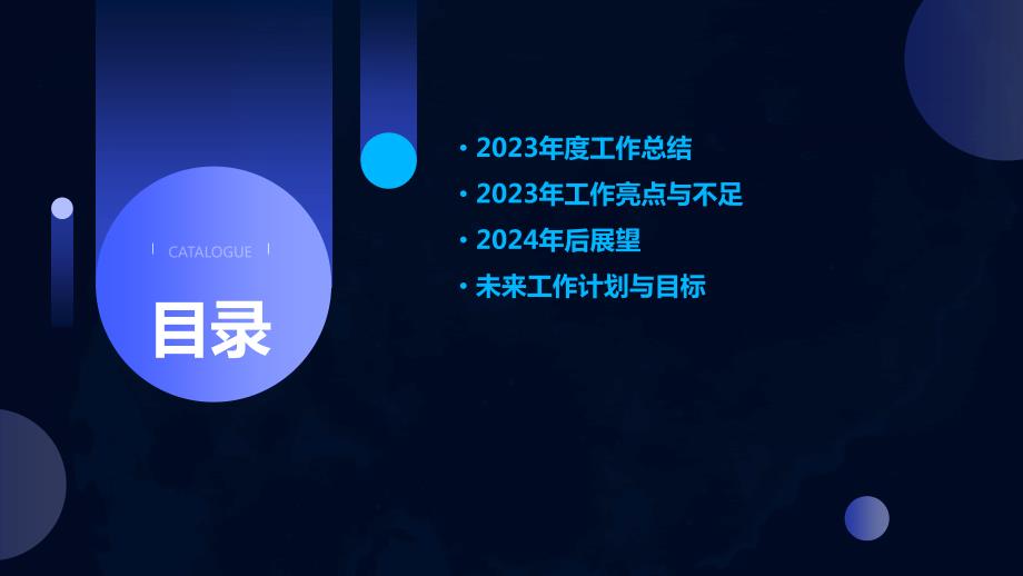 2023年园区总经理年度总结及年后展望_第2页