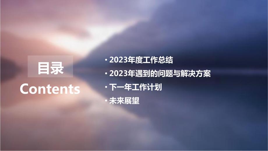 2023年活动策划经理年度总结及下一年计划_第2页