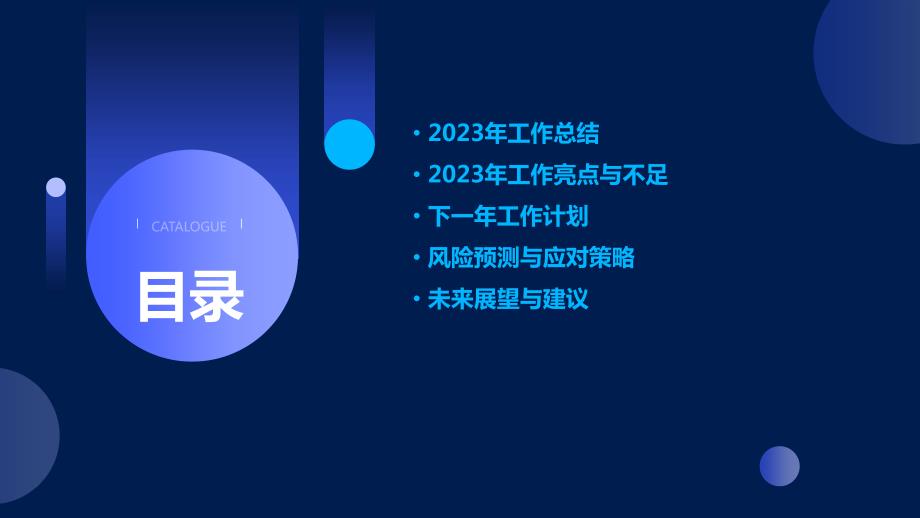 2023年钢结构工程总经理年度总结及下一年计划_第2页