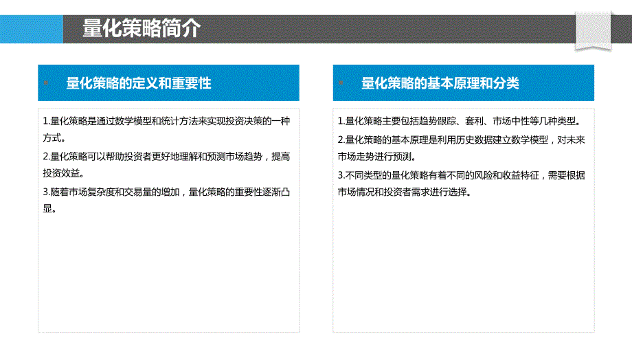 自适应量化策略_第4页