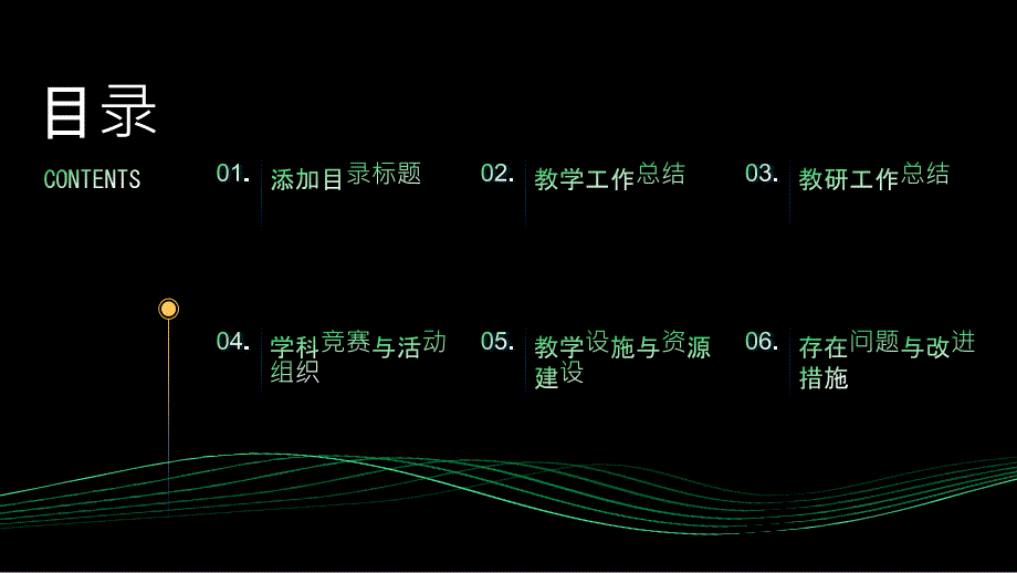 XXX小学教学教研组工作总结_第2页