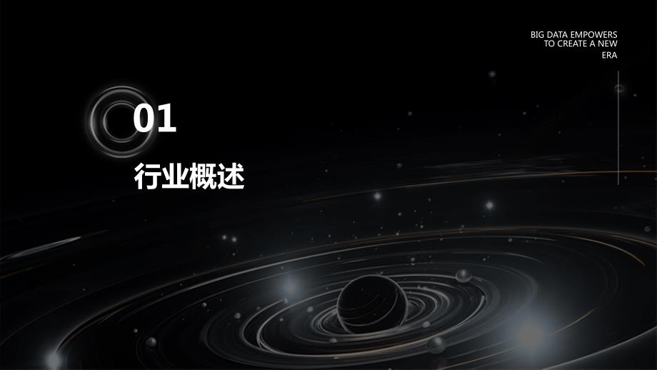 2024年乘用车变速器齿轮行业可行性研究报告_第3页