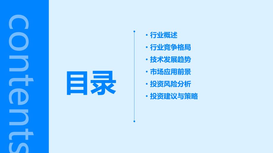 2024年B116型一氧化碳中温变换催化剂行业可行性研究报告_第2页