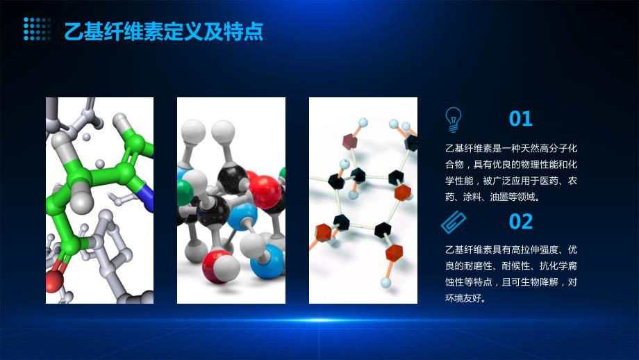 2024年乙基纤维素行业可行性研究报告_第4页