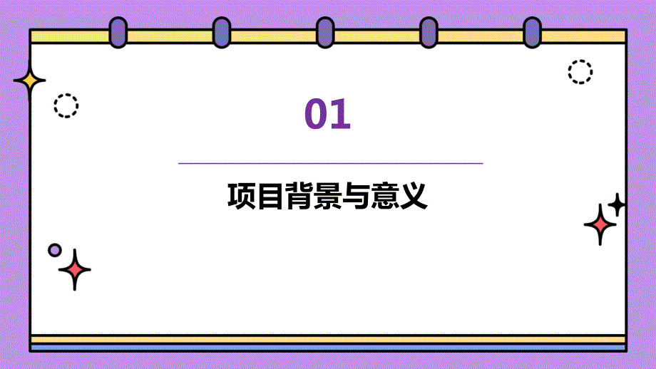 2024年KJ-4煤矿安全检测综合管理系统行业可行性研究报告_第3页