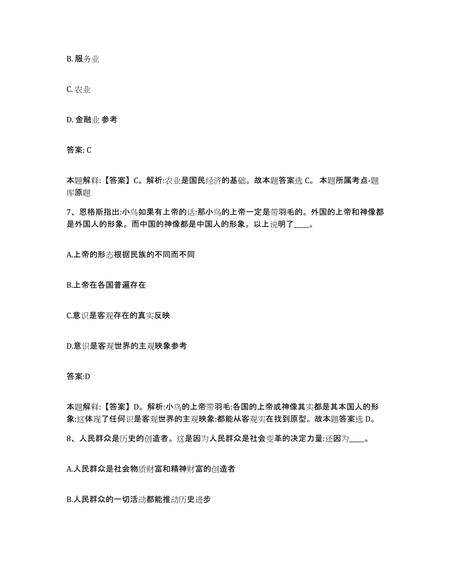 备考2023江苏省苏州市张家港市政府雇员招考聘用试题及答案_第4页