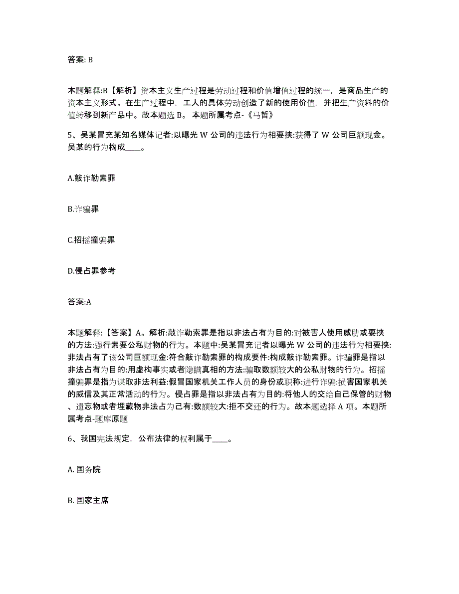 备考2023云南省临沧市镇康县政府雇员招考聘用考前练习题及答案_第3页