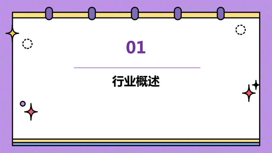 2024年中小容量数字微波接力通信系统行业可行性研究报告_第3页