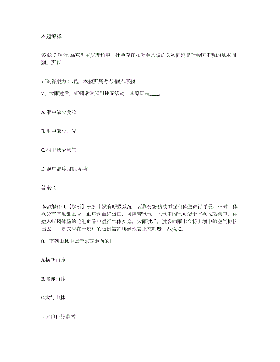 备考2023安徽省铜陵市铜陵县政府雇员招考聘用题库及答案_第4页