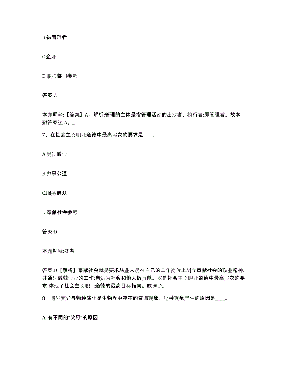 备考2023安徽省蚌埠市怀远县政府雇员招考聘用综合检测试卷A卷含答案_第4页