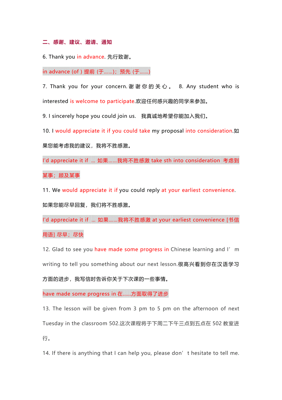 高中英语考试作文金句积累_第2页