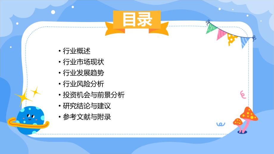 2024年H-系列卷材涂料行业可行性研究报告_第2页