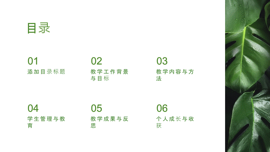 XXX小学教师个人经验教学工作总结_第2页