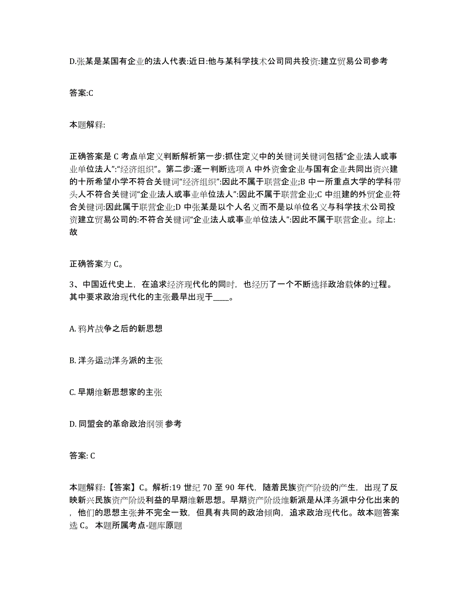 2023-2024年度广西壮族自治区百色市西林县政府雇员招考聘用模拟考核试卷含答案_第2页