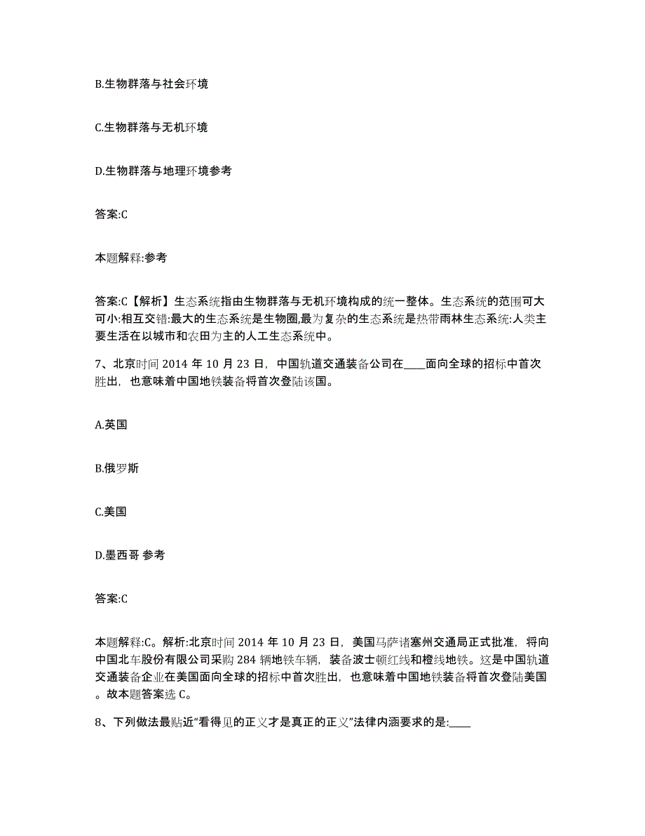 备考2023江苏省盐城市滨海县政府雇员招考聘用自我提分评估(附答案)_第4页