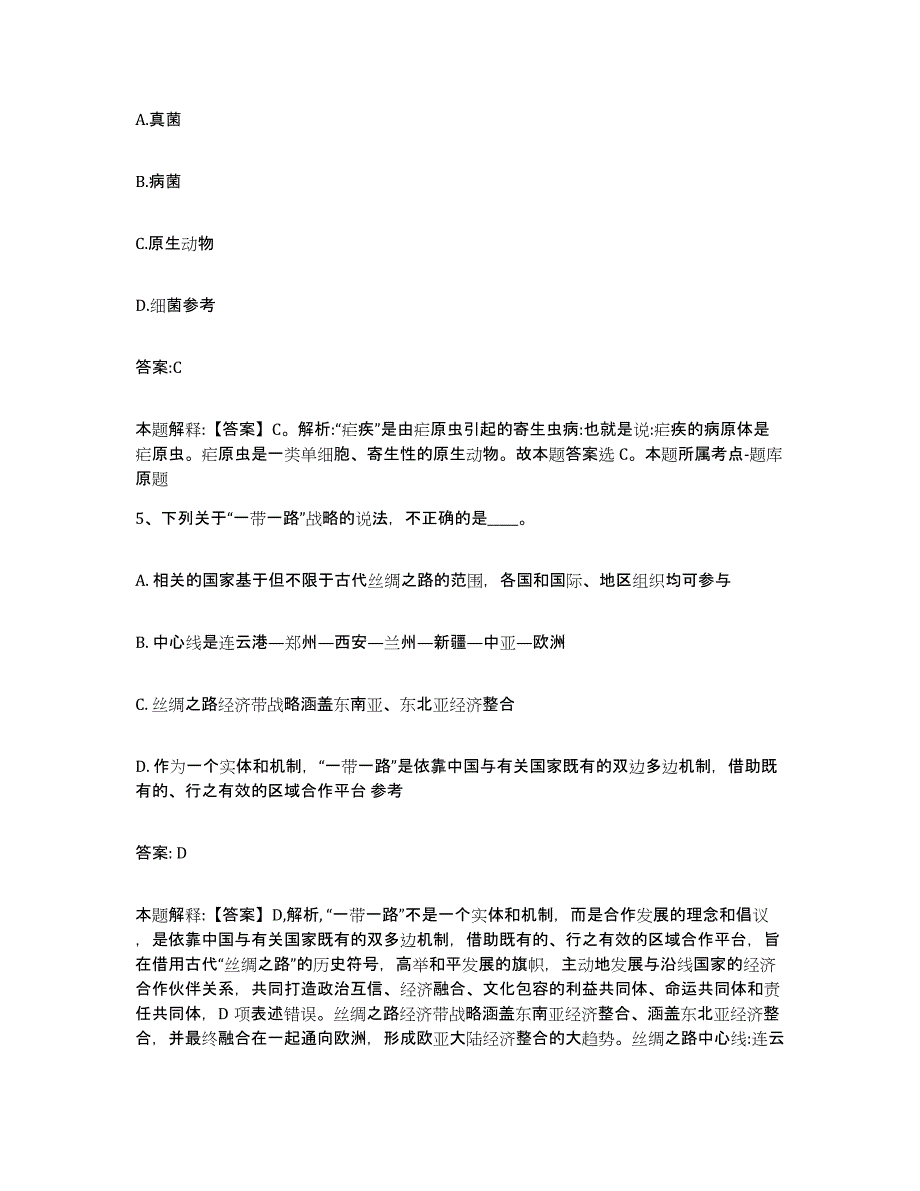 备考2023河北省沧州市沧县政府雇员招考聘用能力测试试卷B卷附答案_第3页