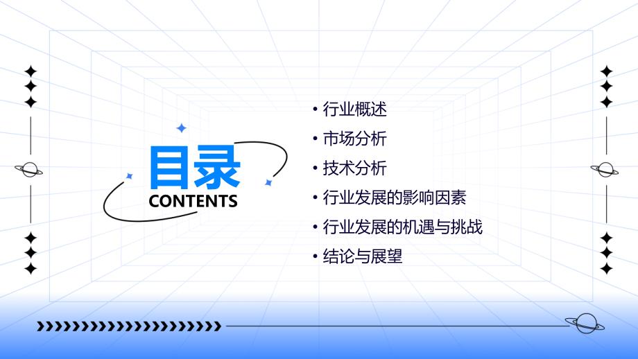 2024年O3自动监测仪行业可行性研究报告_第2页