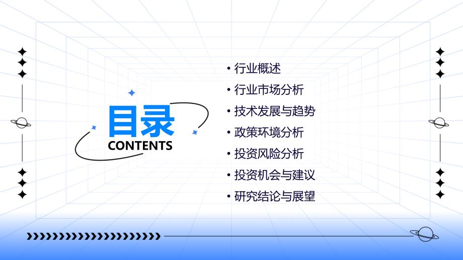 2024年中高压异步电机行业可行性研究报告_第2页