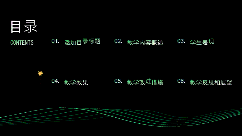 XXX小学数学本学期教学工作总结_第2页