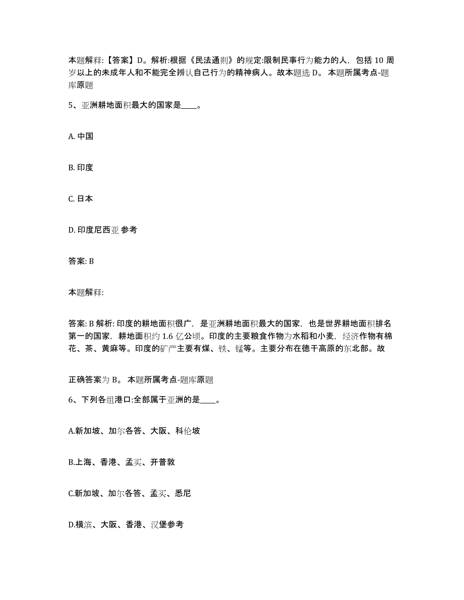 备考2023河北省石家庄市井陉县政府雇员招考聘用自测模拟预测题库_第3页