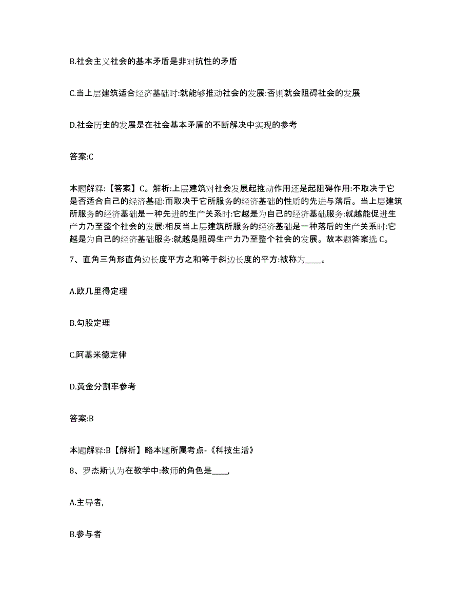 2023-2024年度广西壮族自治区梧州市蝶山区政府雇员招考聘用基础试题库和答案要点_第4页