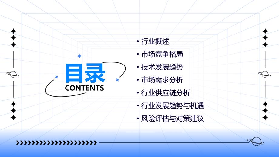 2024年中高压变量叶片泵行业可行性研究报告_第2页