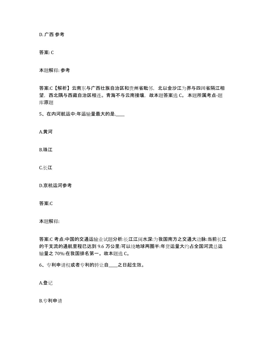 2023-2024年度河北省衡水市景县政府雇员招考聘用考前冲刺试卷A卷含答案_第3页