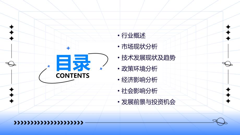 2024年专用小麦新品种行业可行性研究报告_第2页