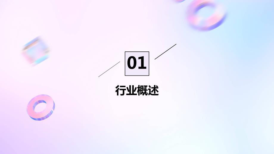 2024年二次电池行业可行性研究报告_第3页