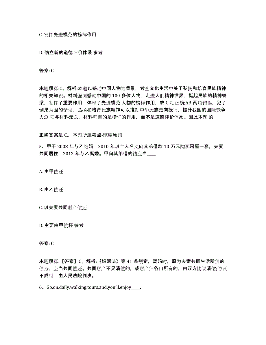 备考2023河北省邯郸市峰峰矿区政府雇员招考聘用过关检测试卷A卷附答案_第3页