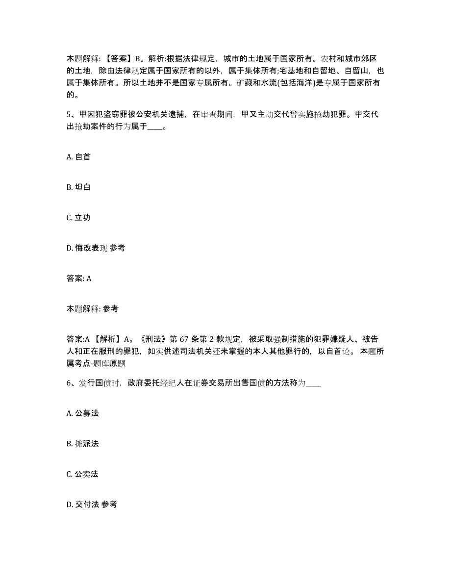 备考2023江苏省徐州市九里区政府雇员招考聘用能力检测试卷A卷附答案_第3页